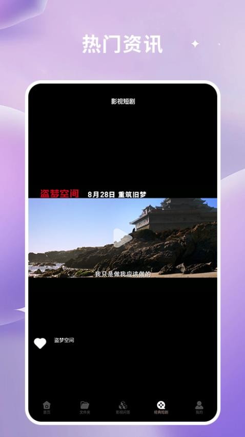 碧海剧场投屏免费版(1)