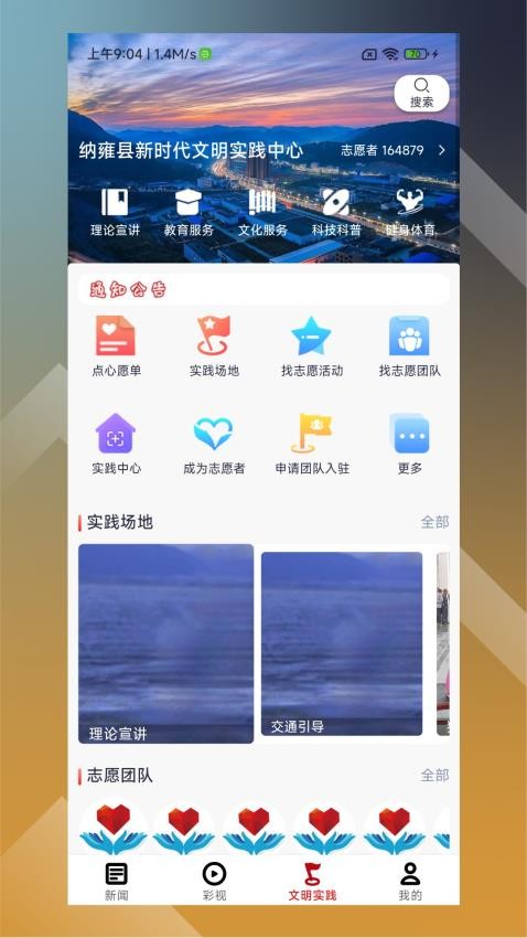 鴿子花新聞app(3)