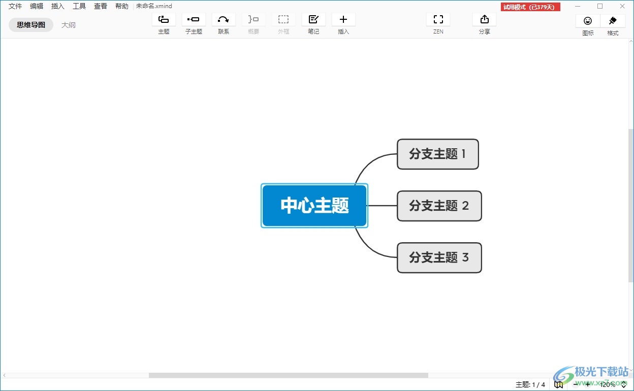 xmind单独移动子主题的教程