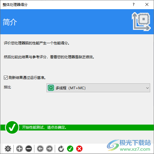 SiSoftware Sandra 2021电脑硬件检测程序