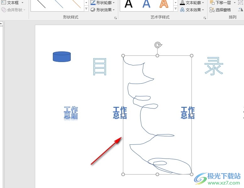 PPT演示文稿在幻灯片中绘制自由曲线的方法