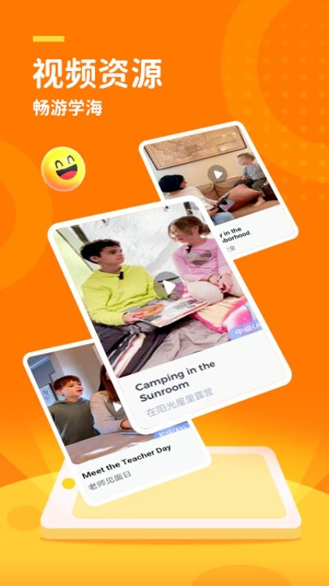 VIPKid Global官方版(1)