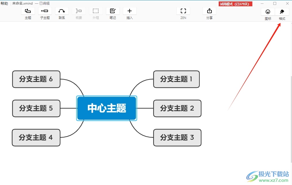 xmind分支重叠的解决教程