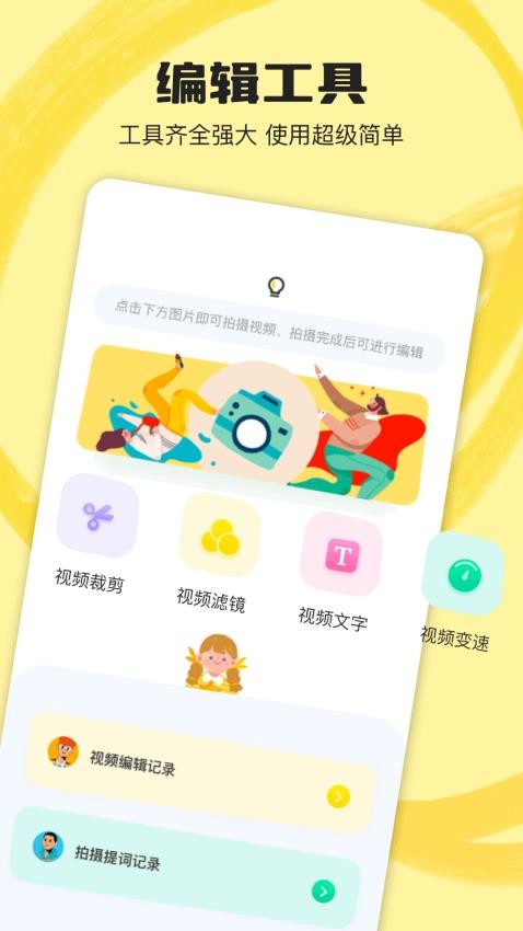 愛提詞APP(2)