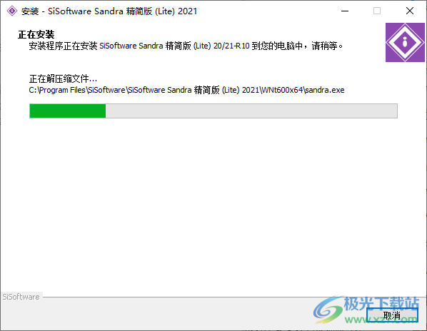 SiSoftware Sandra 2021电脑硬件检测程序