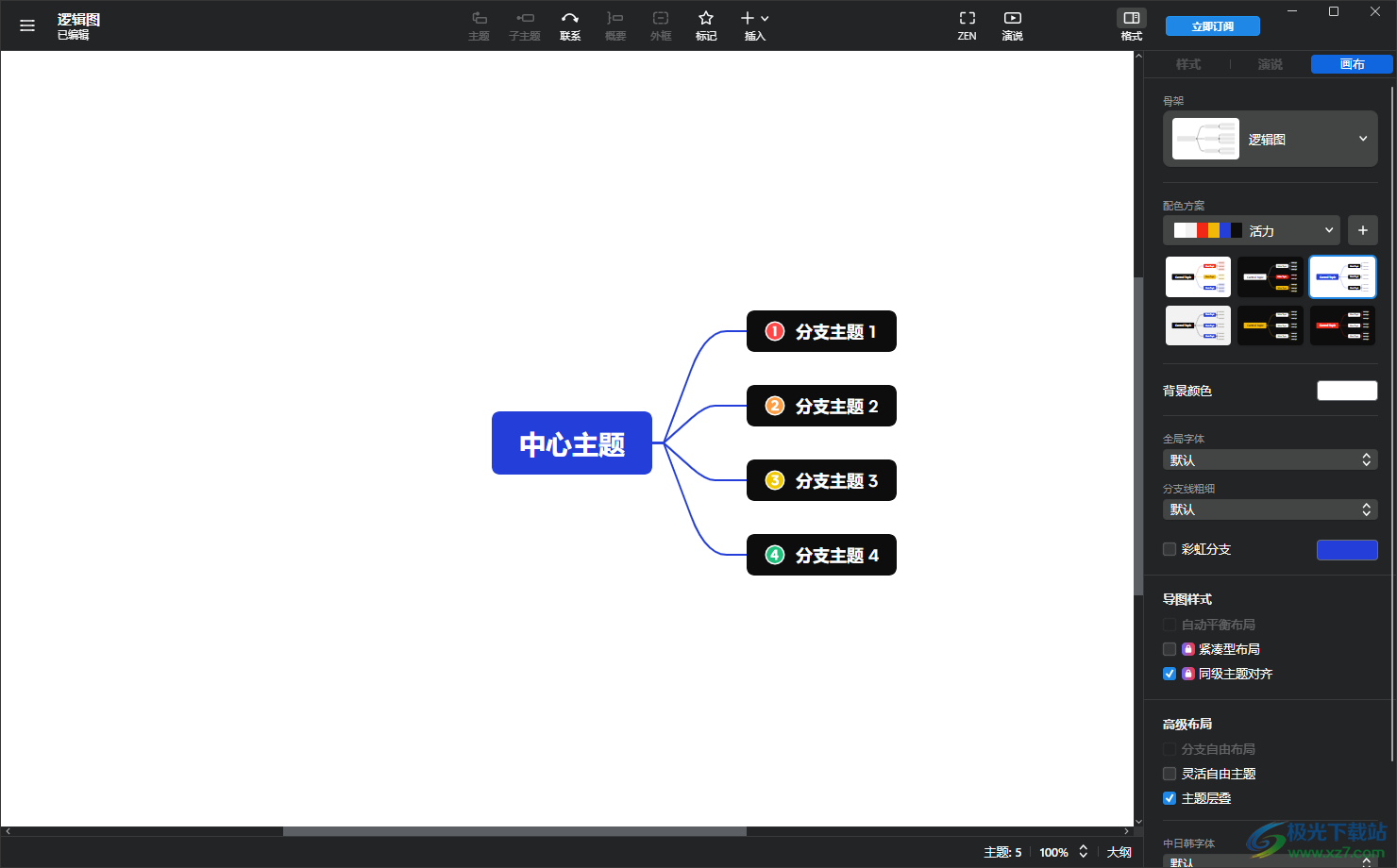 Xmind思维导图设置深色主题的方法