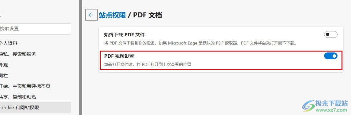 Edge浏览器设置自动记录PDF历史位置的方法