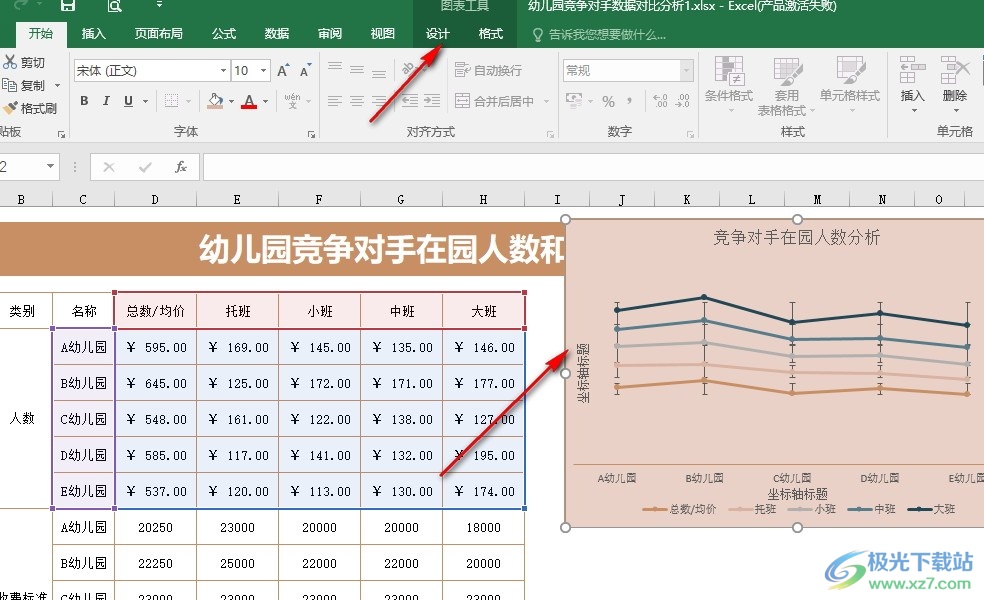 Excel表格文档更改折线图折线颜色的方法