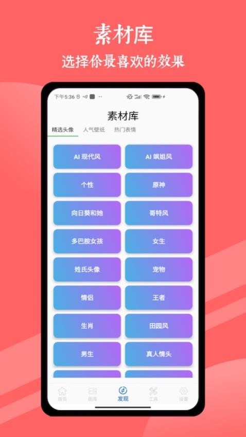 Remini人工智能修图APP(4)