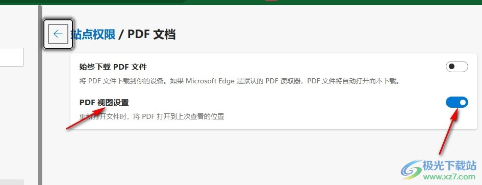 Edge浏览器设置自动记录PDF历史位置的方法