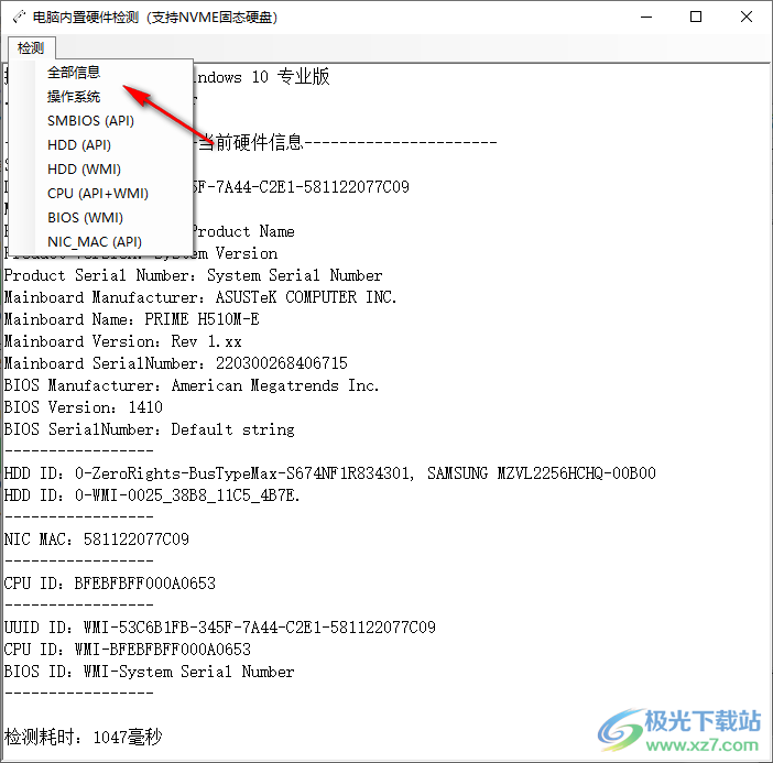 电脑内置硬件检测工具