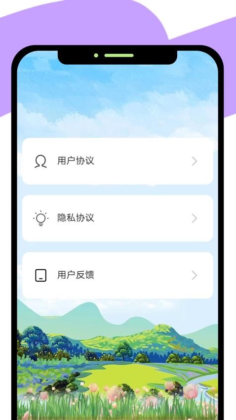 龙年畅游app最新版v1.0.0(1)