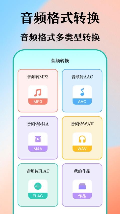 小明录音机REC最新版(1)