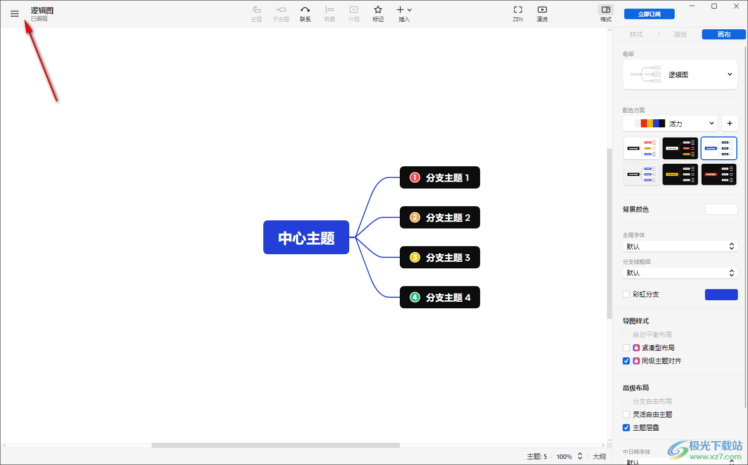 Xmind思维导图更改默认字体的方法