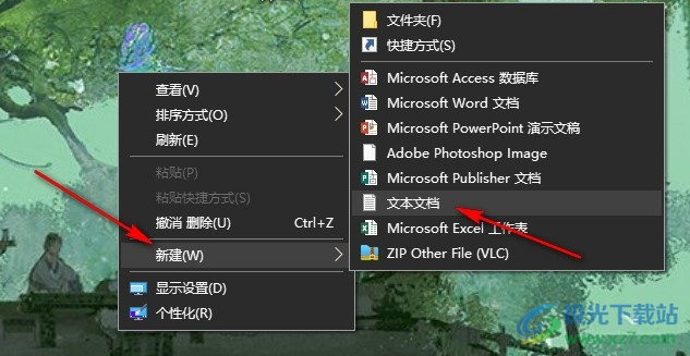 Win10系统右键没有bmp选项的解决方法