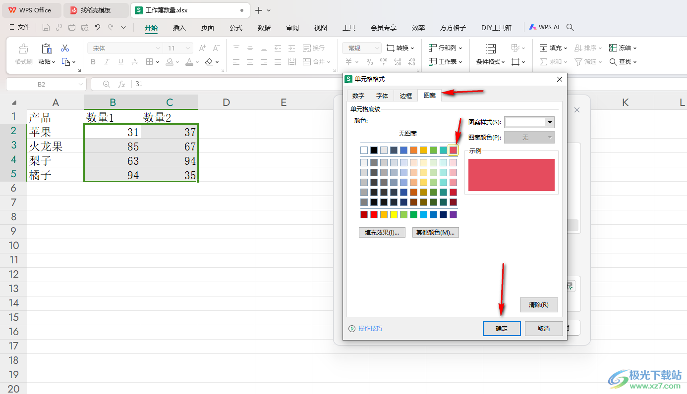 WPS excel标记每一行的最大值的方法