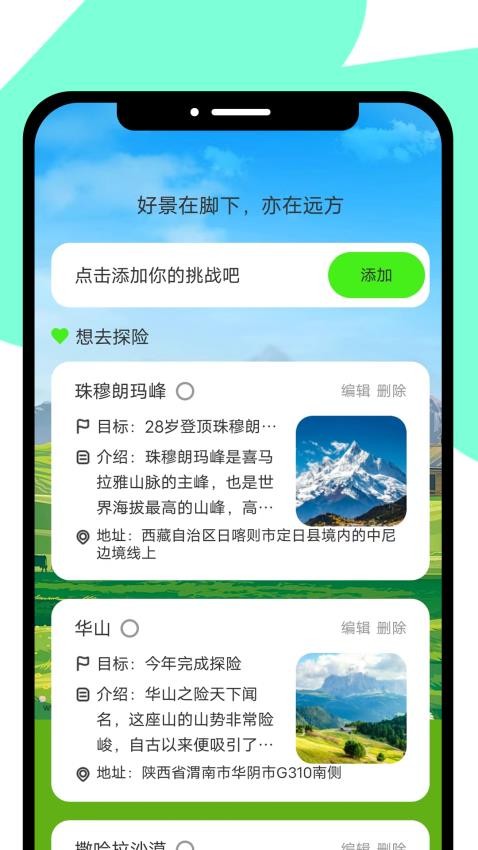 龙年畅游app最新版(4)