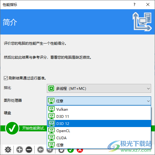 SiSoftware Sandra 2021电脑硬件检测程序