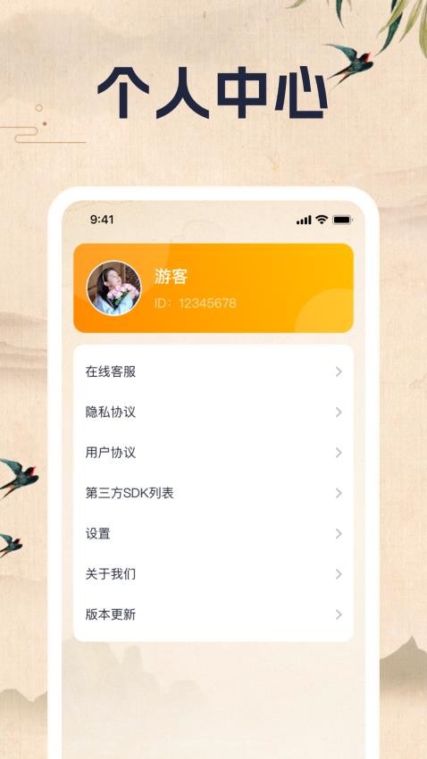 成语乐一乐app(1)