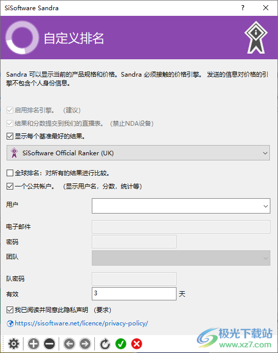 SiSoftware Sandra 2021电脑硬件检测程序