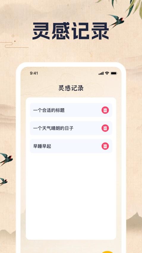 成语乐一乐app(2)