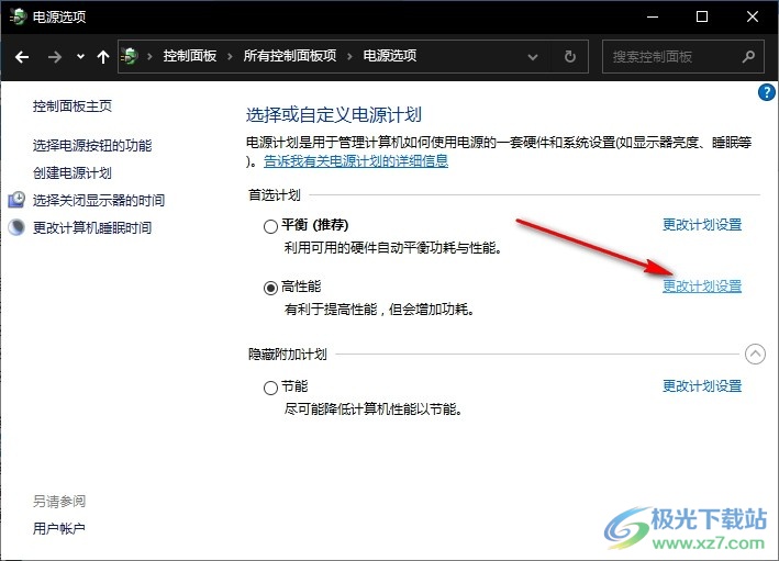 Win10系统重装系统后鼠标不能用的解决方法