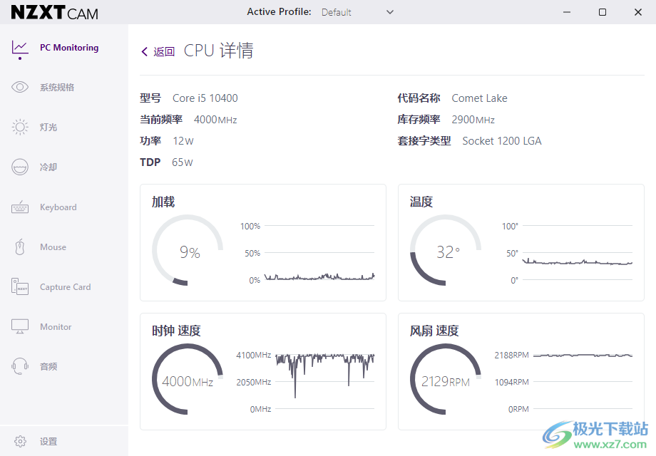 NZXT CAM(电脑硬件监控)