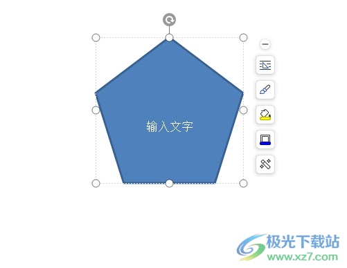 wps文本框设置为五边形的教程