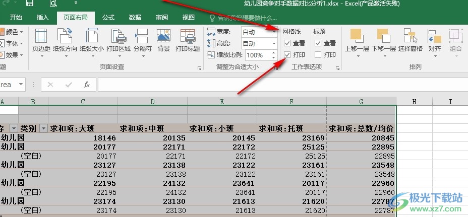 Excel表格文档设置打印网格线的方法