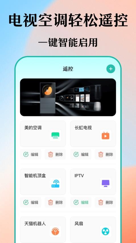 小明录音机REC最新版(2)