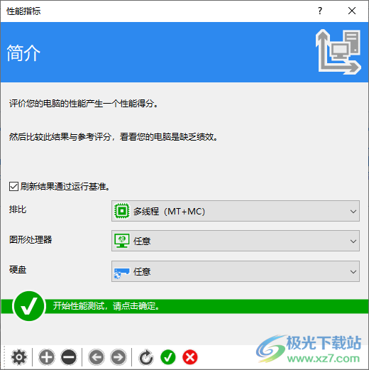 SiSoftware Sandra 2021电脑硬件检测程序