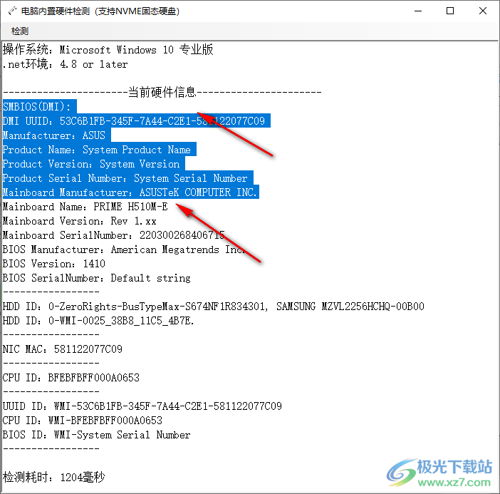 电脑内置硬件检测工具