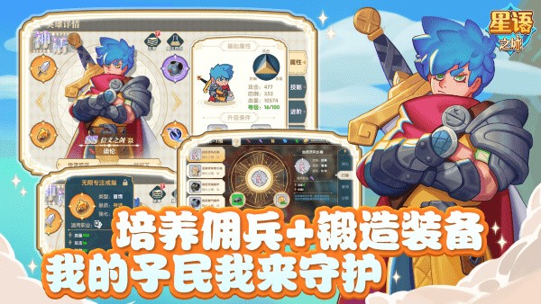 星语之城(4)