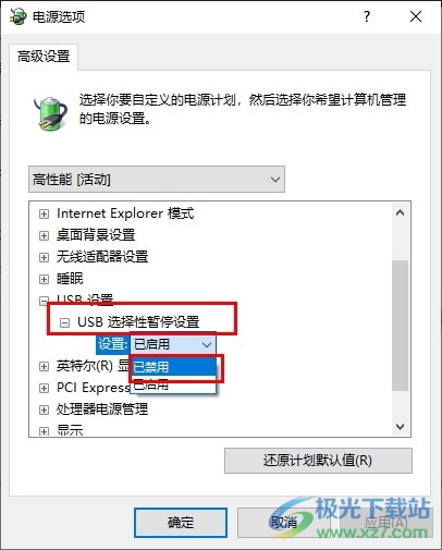 Win10系统重装系统后鼠标不能用的解决方法