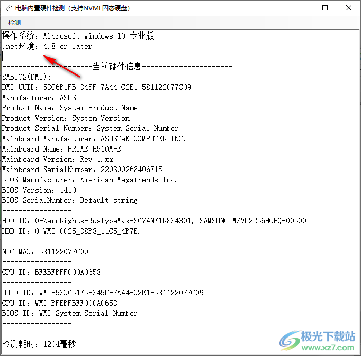 电脑内置硬件检测工具