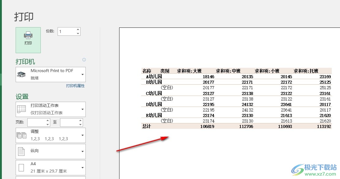 Excel表格文档设置打印网格线的方法