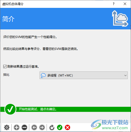 SiSoftware Sandra 2021电脑硬件检测程序