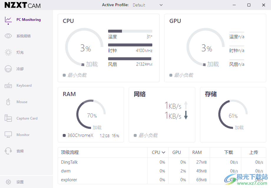 NZXT CAM(电脑硬件监控)