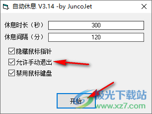 自动休息(定时提醒休息软件)