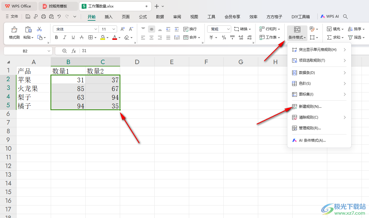 WPS excel标记每一行的最大值的方法