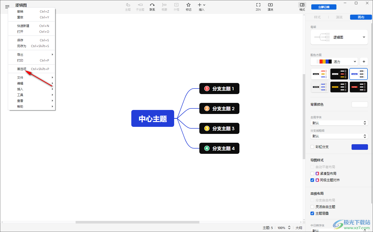 Xmind思维导图更改默认字体的方法