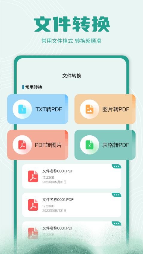 zip解压缩app(1)