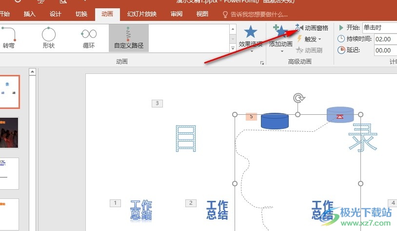 PPT演示文稿设置形状运动路径声音的方法