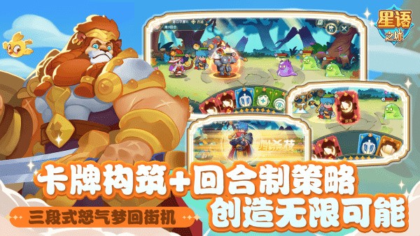 星语之城(5)