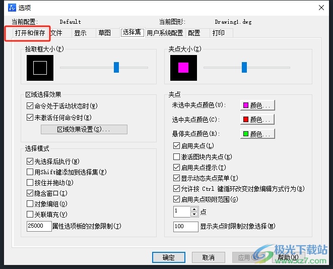 中望cad调整最近文件数目的教程