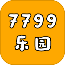 7799乐园app