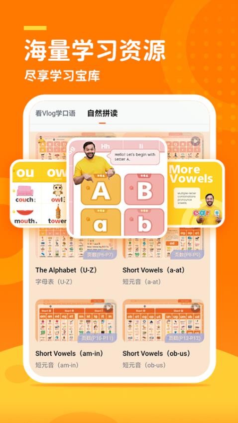 VIPKid Global官方版(3)