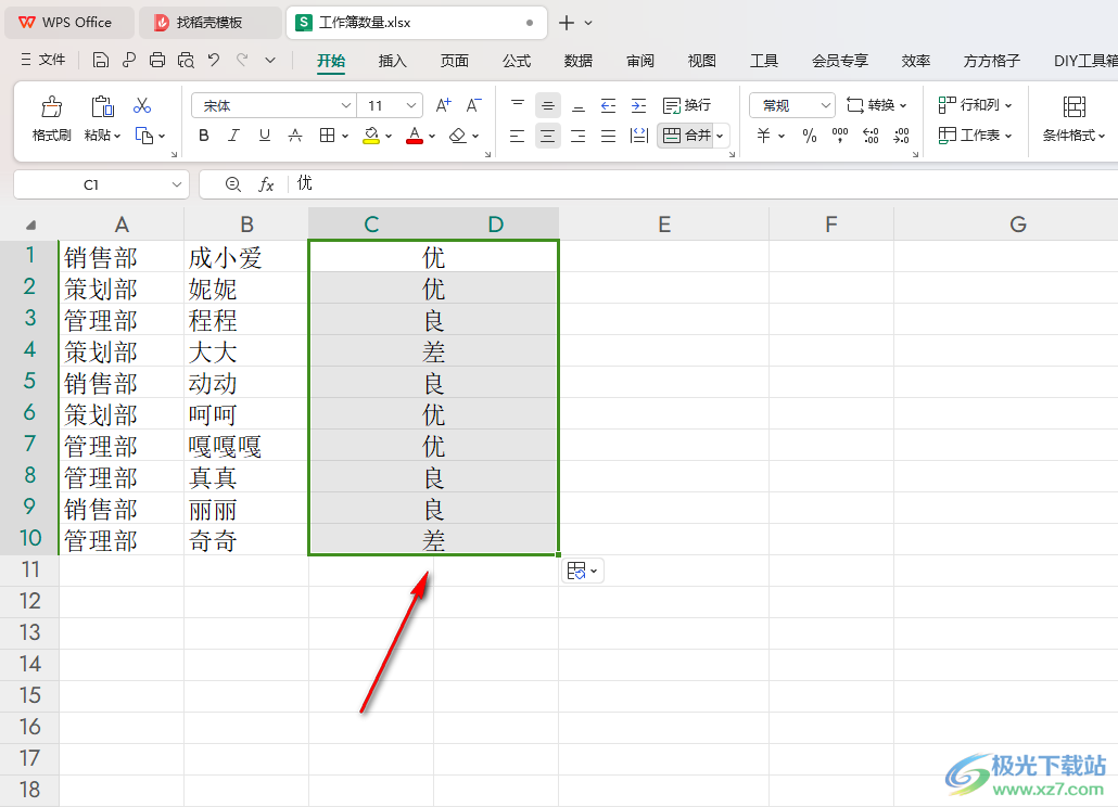 WPS excel设置将每一行的两列合并且不改变每行的内容的方法