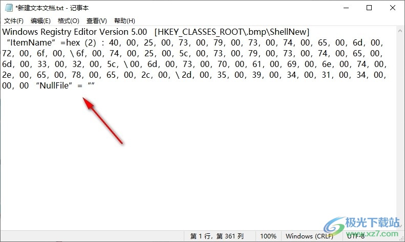 Win10系统右键没有bmp选项的解决方法