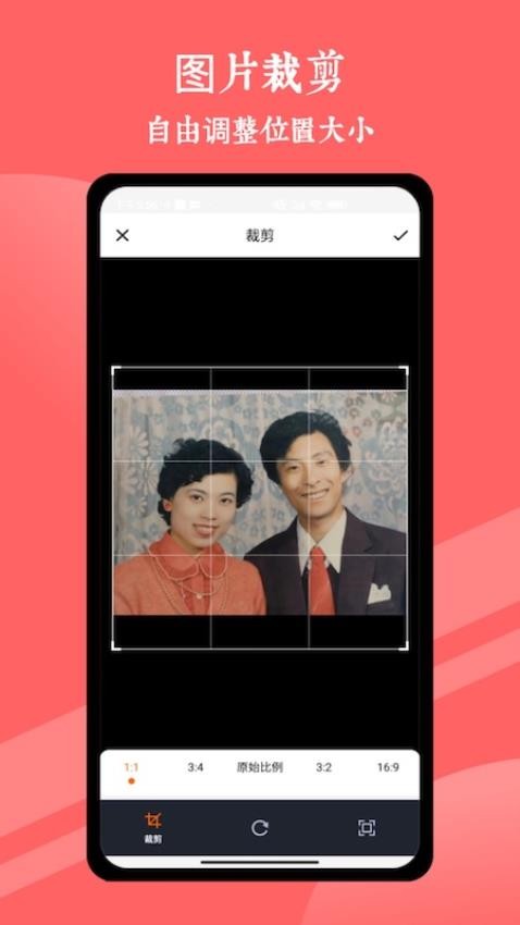 Remini人工智能修图APP